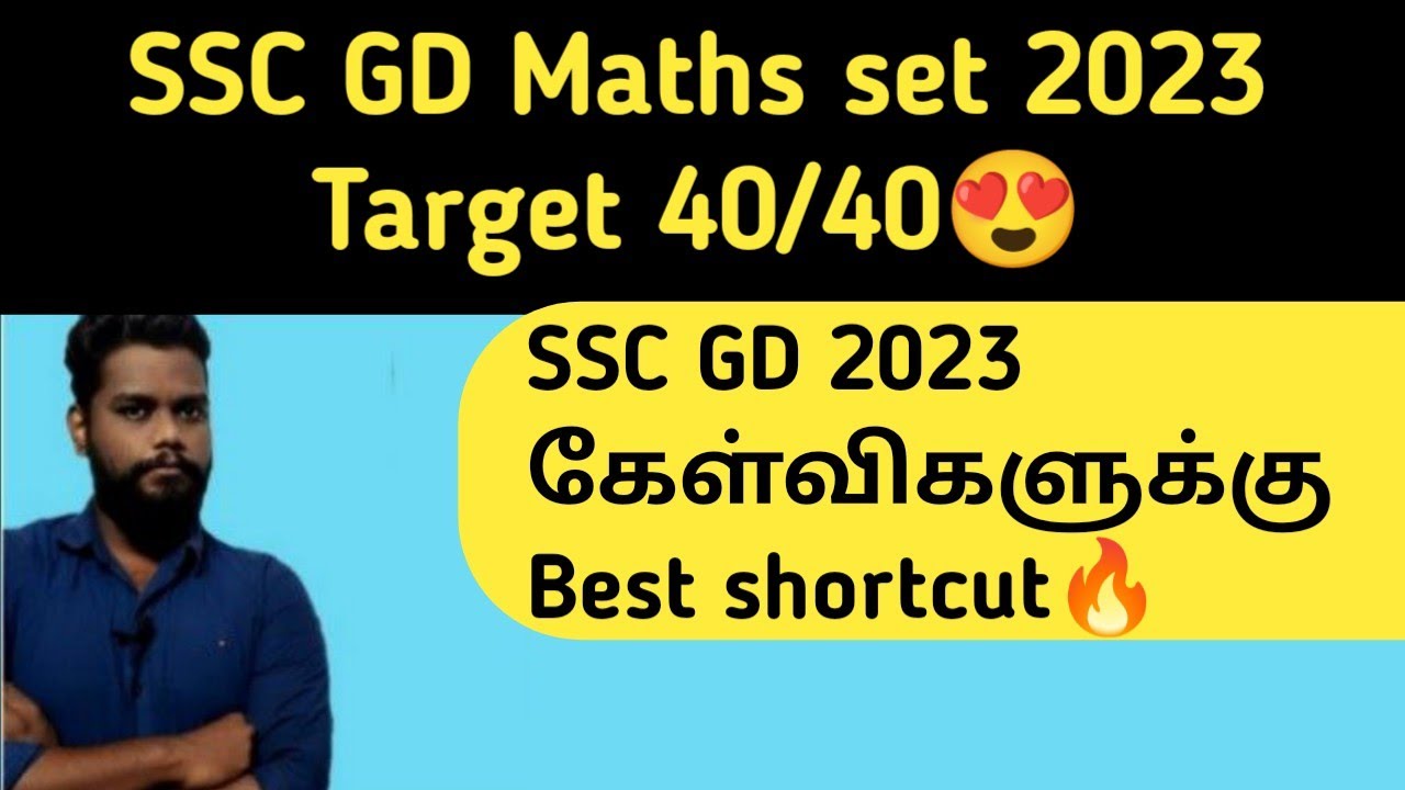 SSC GD Maths Classes in Tamil | SSC GD previous year question in Tamil