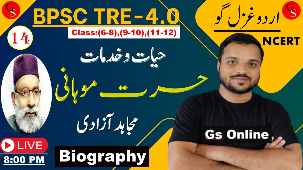 14.Biography of Hasrat Mohani | حیات وخدمات حسرت موہانی| BPSC TRE-4.0 Urdu Adab | By:Nishat Sir