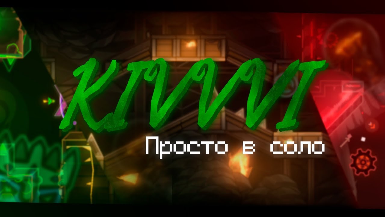 КТО ТАКОЙ kivvvi + ИНТЕРВЬЮ | Просто всех в соло