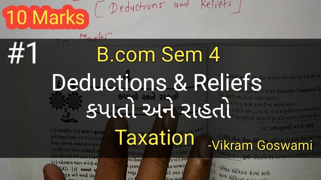 #1 Deductions and Reliefs કપાતો અને રાહતો | Complete Chapter | B.com Sem 4 | Taxation