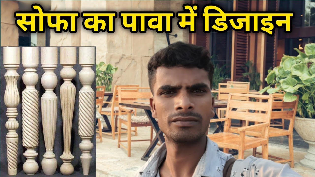 Sofa design in pava || सोफा का पावा में डिजाइन @Ikfiro my vlogs