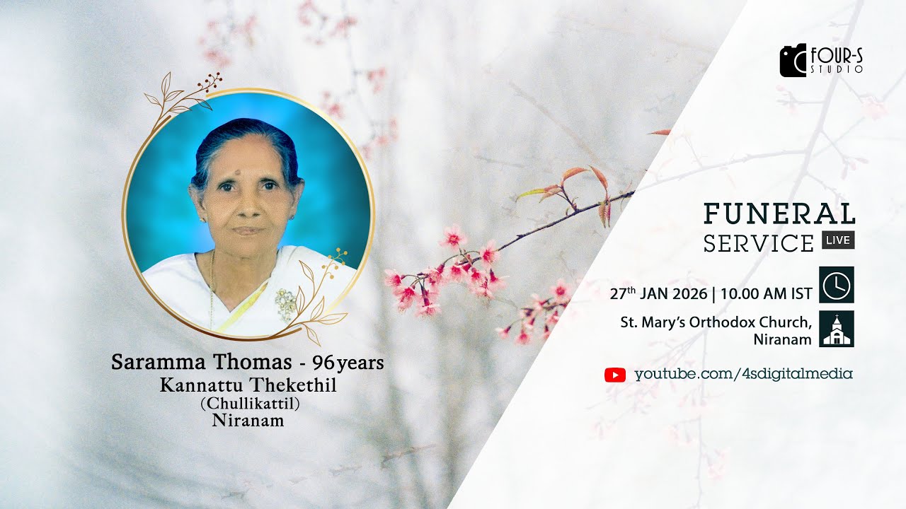 FUNERAL SERVICE | SARAMMA THOMAS -96 | KANNATTU THEKETHIL | NIRANAM