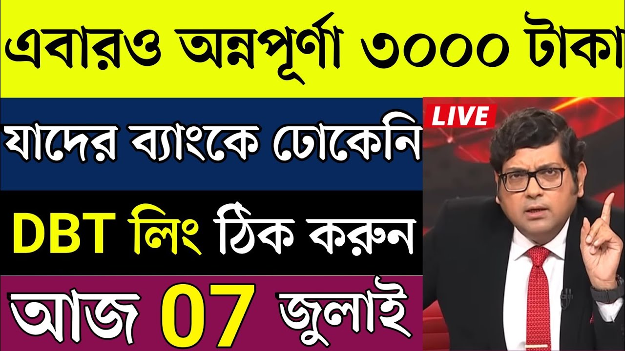 2026 Akashvani Live news | আকাশবাণী কলকাতা স্থানীয় সংবাদ । আকাশবাণী বাংলা সংবাদ