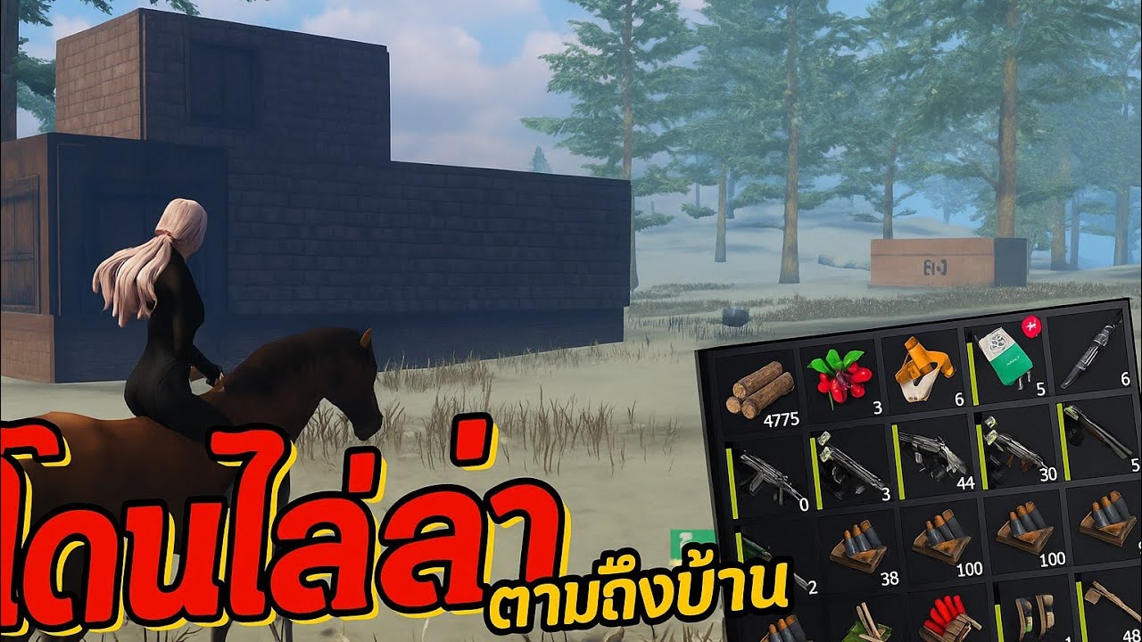 ขี่ม้าล่าโหดเจอปุ๊บยิงปั๊บกลางดง | Last island survival