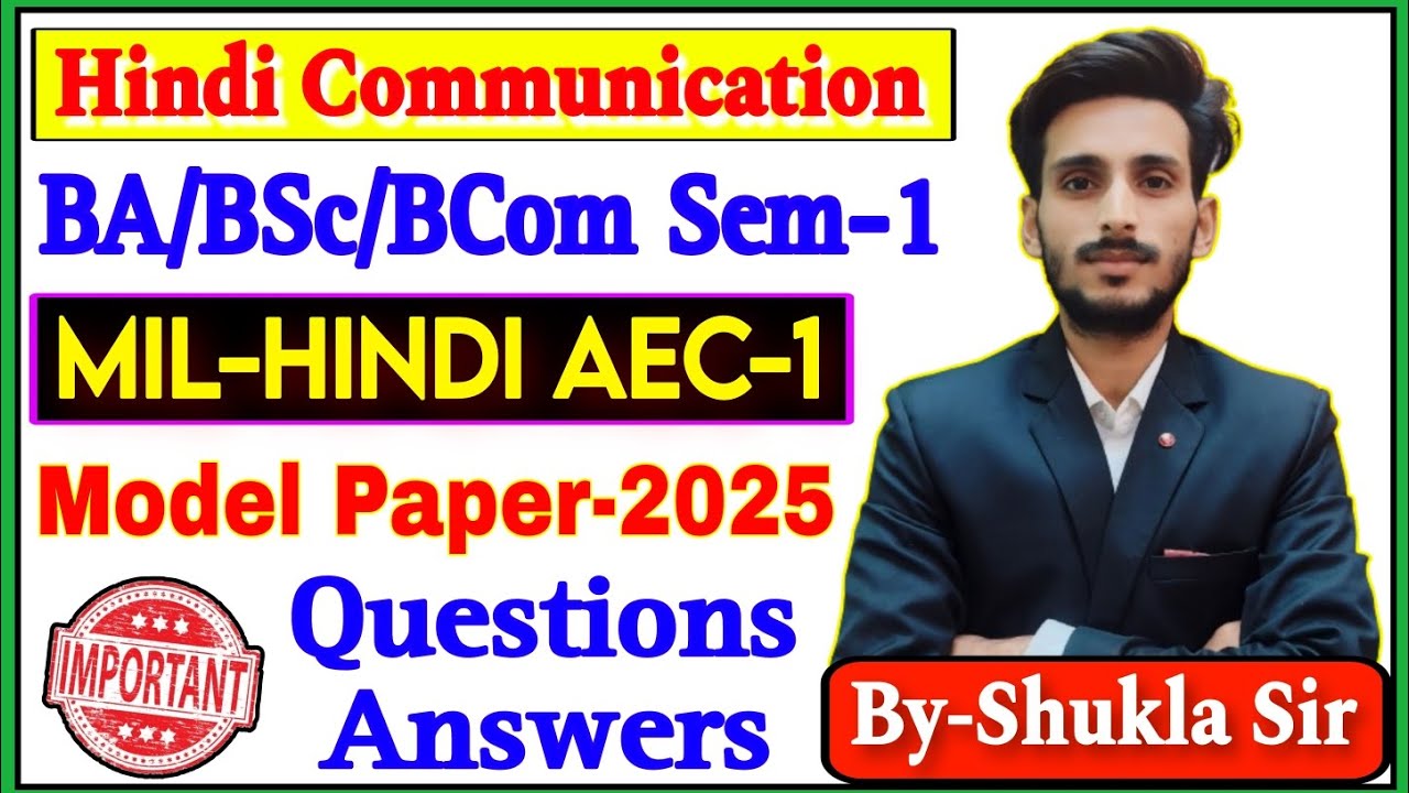 MIL-Hindi | AEC-1 | Hindi Communication for BA/BSc/BCom 1st semester | solved model paper-2025