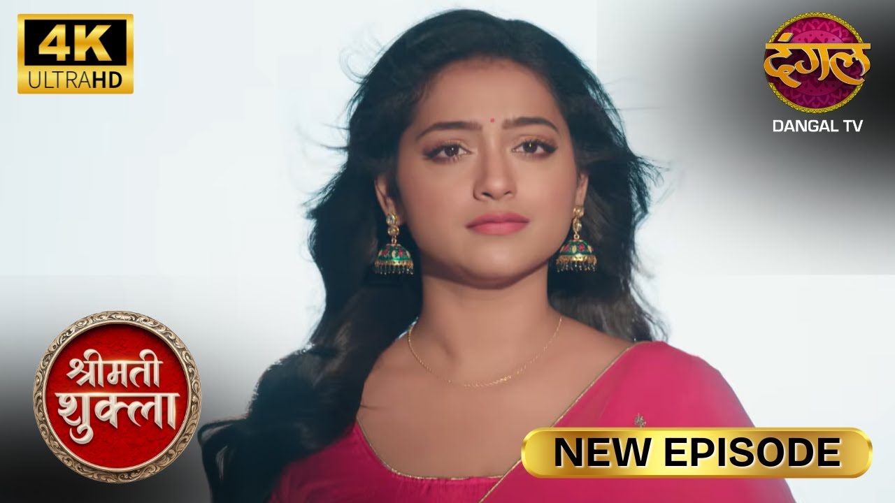 गुंजन की ज़बरदस्त वापसी—नए अवतार में | Shrimati Shukla | Full Ep Ultra 4K | New Episode