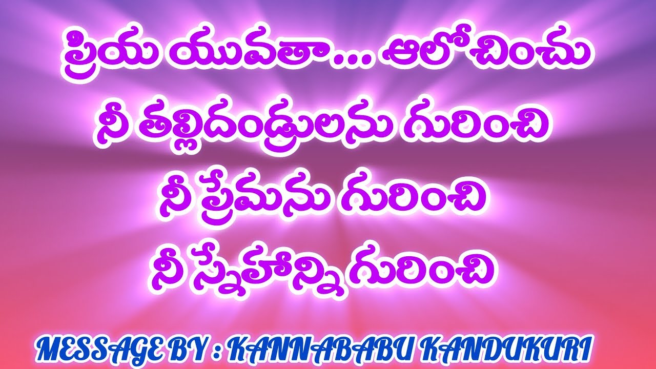 WAAFC క్రైస్తవ యువతా.. ప్రవర్తనలో నీ మాదిరి 