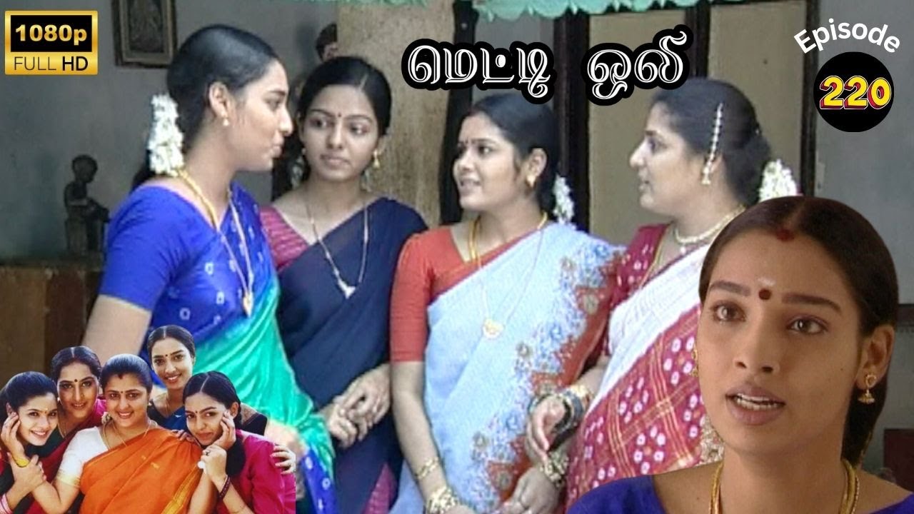 Metti Oli Mega Serial : மெட்டி ஒலி சீரியல் - Episode 220 | Jan 11, 2025