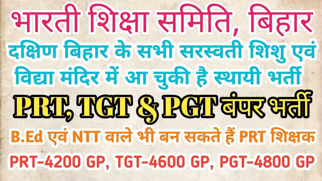 BHARTI SIKHSHA SAMITI, BIHAR TEACHERS RECRUITMENT 2026 | ACHARYA CHAYAN PARIKSHA 2026 |
