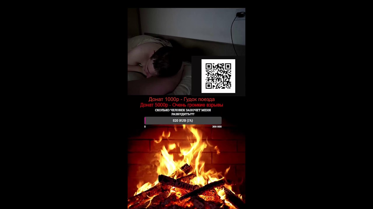 #shorts Сплю... Хочешь разбудить? Поддержи!) В ШАПКЕ ПРОФИЛЯ QR КОД