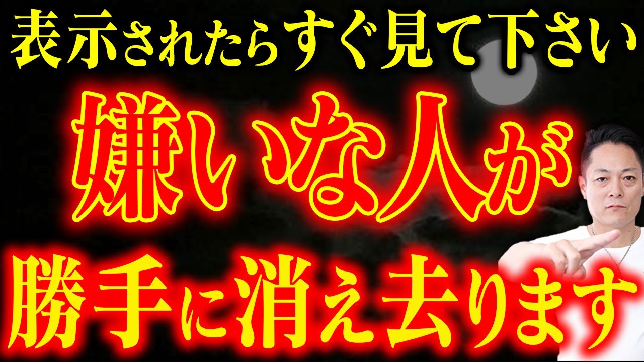 【良いご縁に恵まれない人へ】⚠️最新版⚠️金毘羅大神のパワーで、悪縁や腐れ縁、イヤな人を強力に縁切り！不要なご縁がどんどん切れます