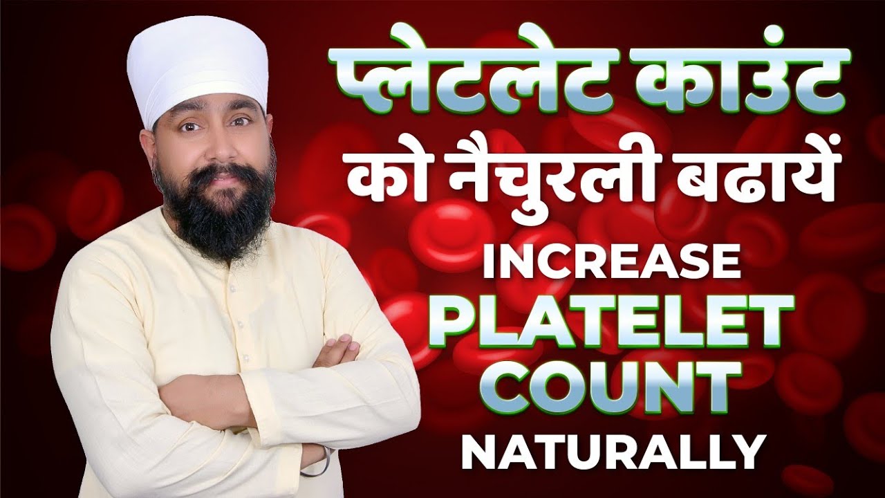 Low Platelets Treatment | Increase Platelets By Ayurvedic Acupressure