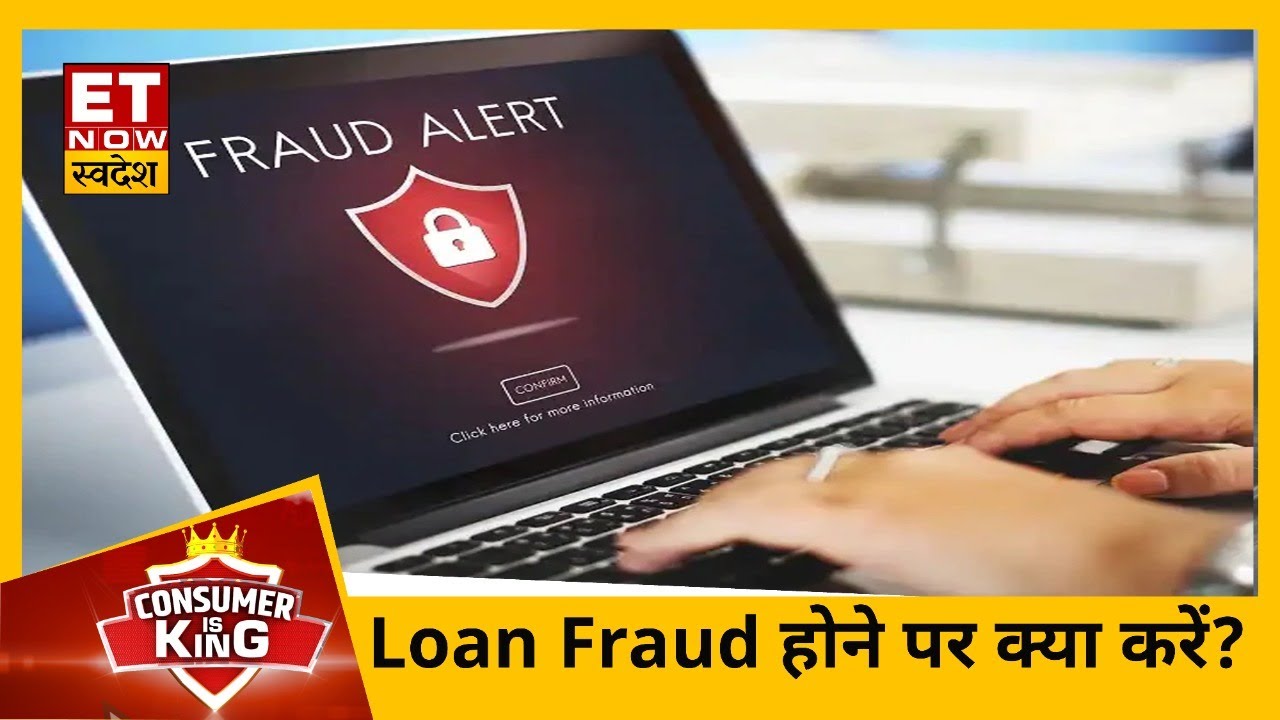 PAN card fraud:  Expert से जानें Pan card Fraud से बचने के Tips | Consumer Is King