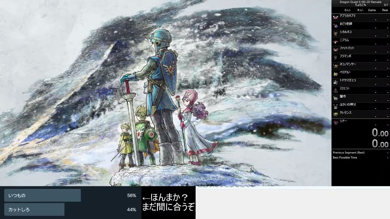 HD2DDQ2で遊ぶ会