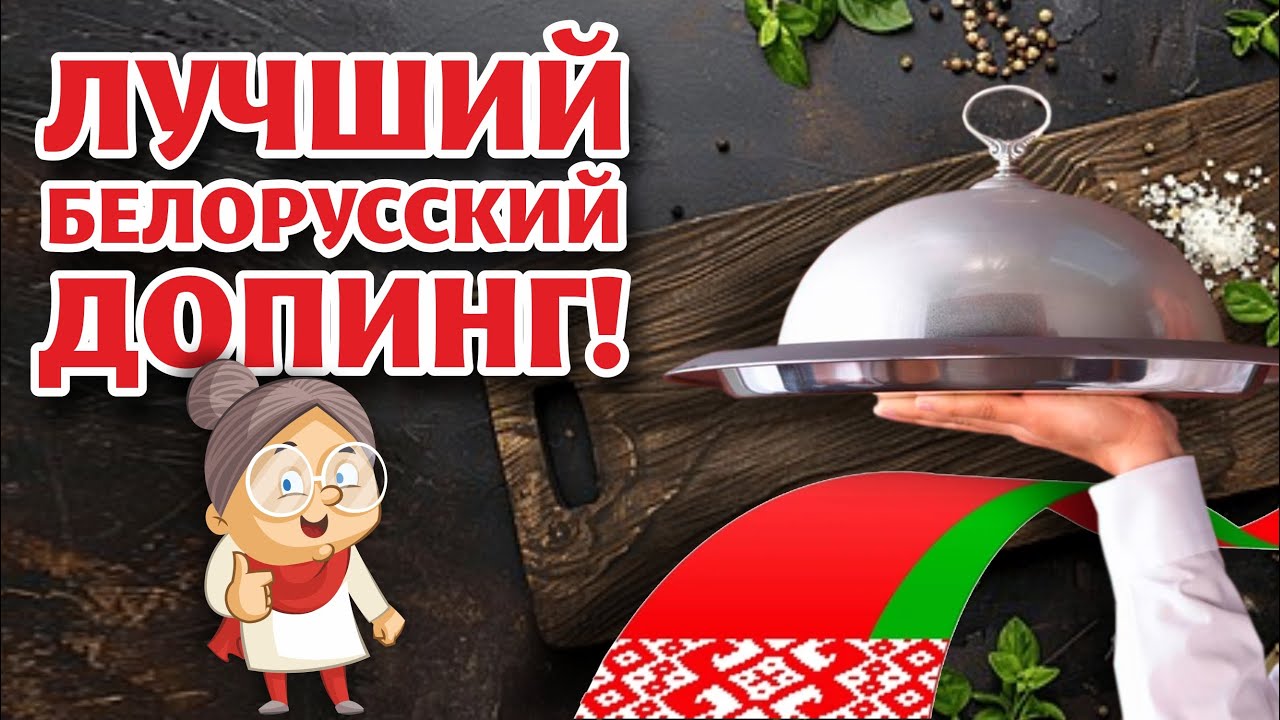 Что ПРИВЕЗТИ из БЕЛАРУСИ!