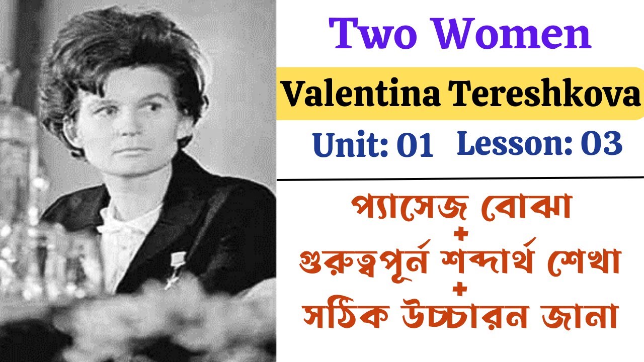 Valentina Tereshkova | Two Women  | Unit: 01,Lesson: 03 | HSC English 1st Paper