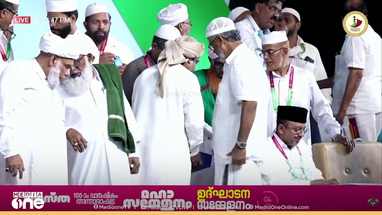 സമസ്ത നൂറാം വാർഷികം... ഉദ്ഘാടന സമ്മേളനം| LIVE