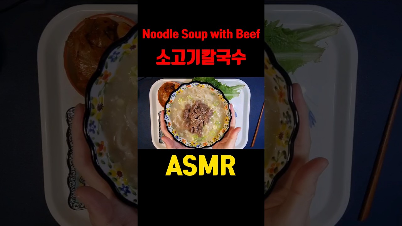 소고기칼국수Noodle Soup with Beef 