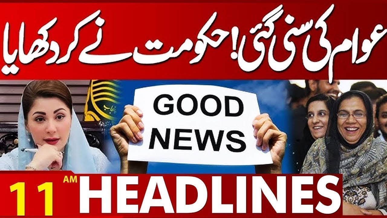 CM Punjab Maryam Nawaz Takes Action | Lahore on High Alert | 11 AM Headlines
