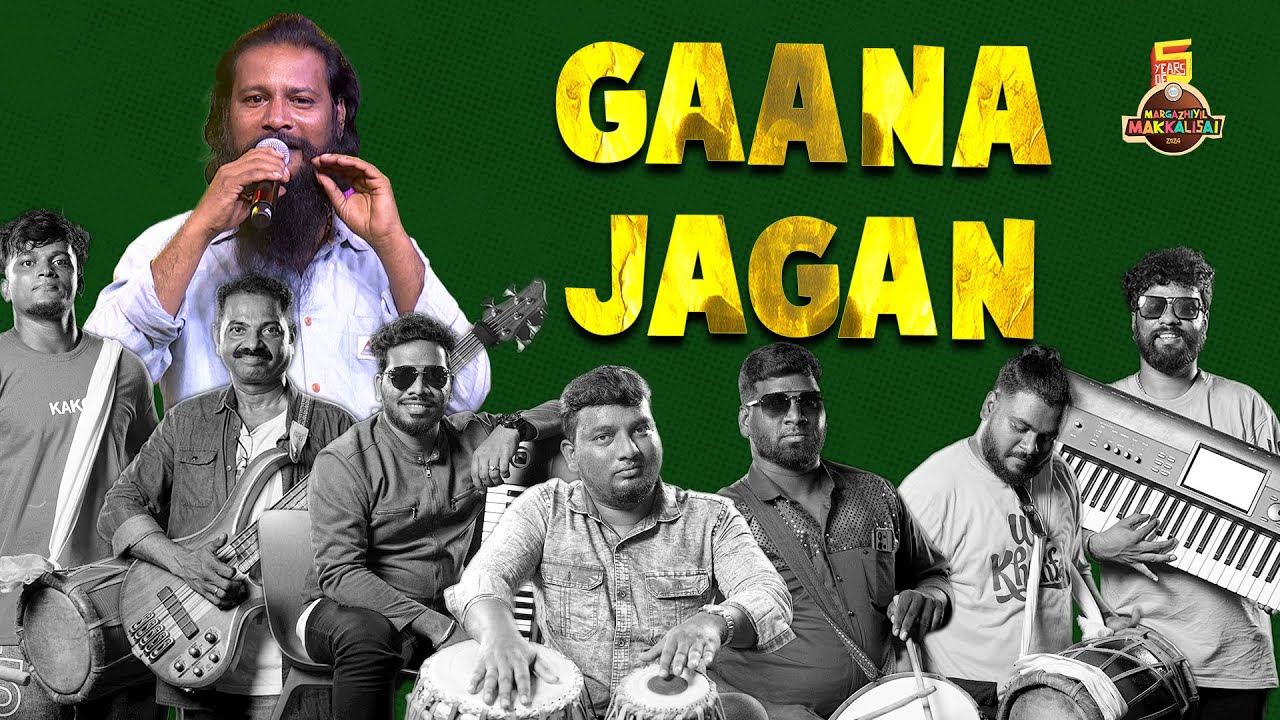 GANNA JAGAN | Day 2 | Margazhiyil Makkalisai 2024 | Neelam Cultural Centre | #neelamsocial