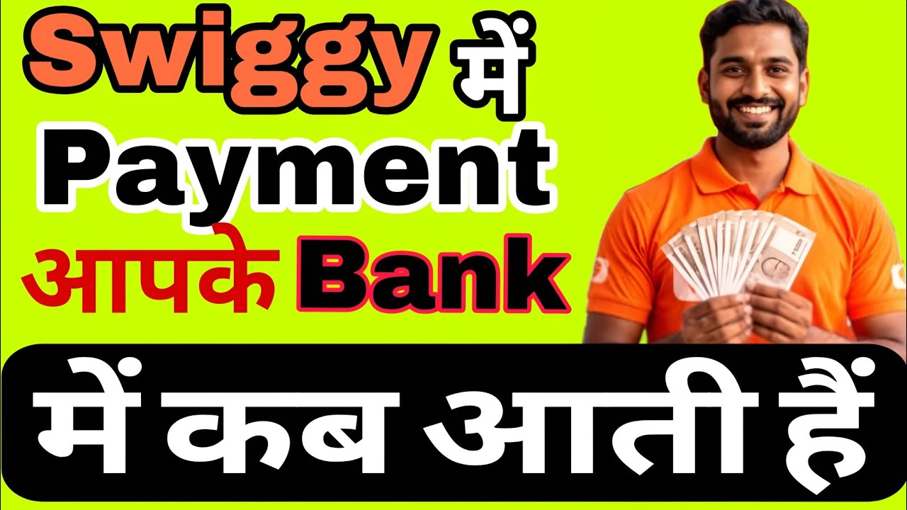 Swiggy Mein Payment Kab Aata Hai ?Swiggy Delivery Boy Salary 2025 || Swiggy Payment Process 2025 