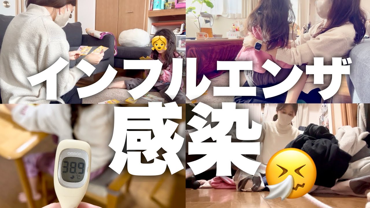 【1週間欠勤😇】インフルBにより欠勤地獄のワンオペフルパート3児の母😷
