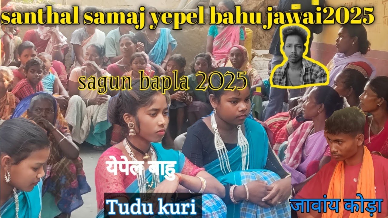 BAHU JAWAI NEPAL VIDEO 📷📷📷