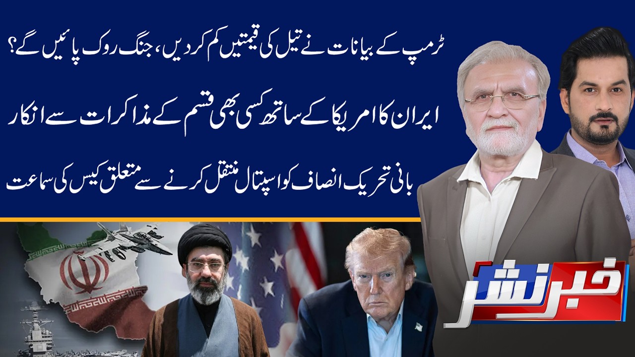Trump’s Statements Slash Oil Prices? Khabar Nashar | 10 March 2026 | Public News