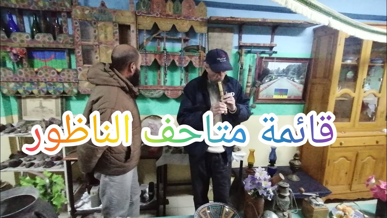 أشياء قديمة في متحف منذو الف السناوات في عهد استعمار