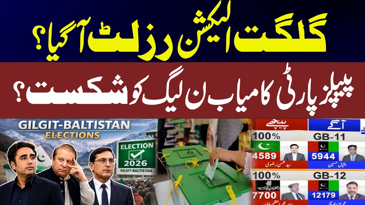 Gilgit Baltistan Election 2026 | PPP Has Done  | Bilawal Bhuto Zadari  | News One