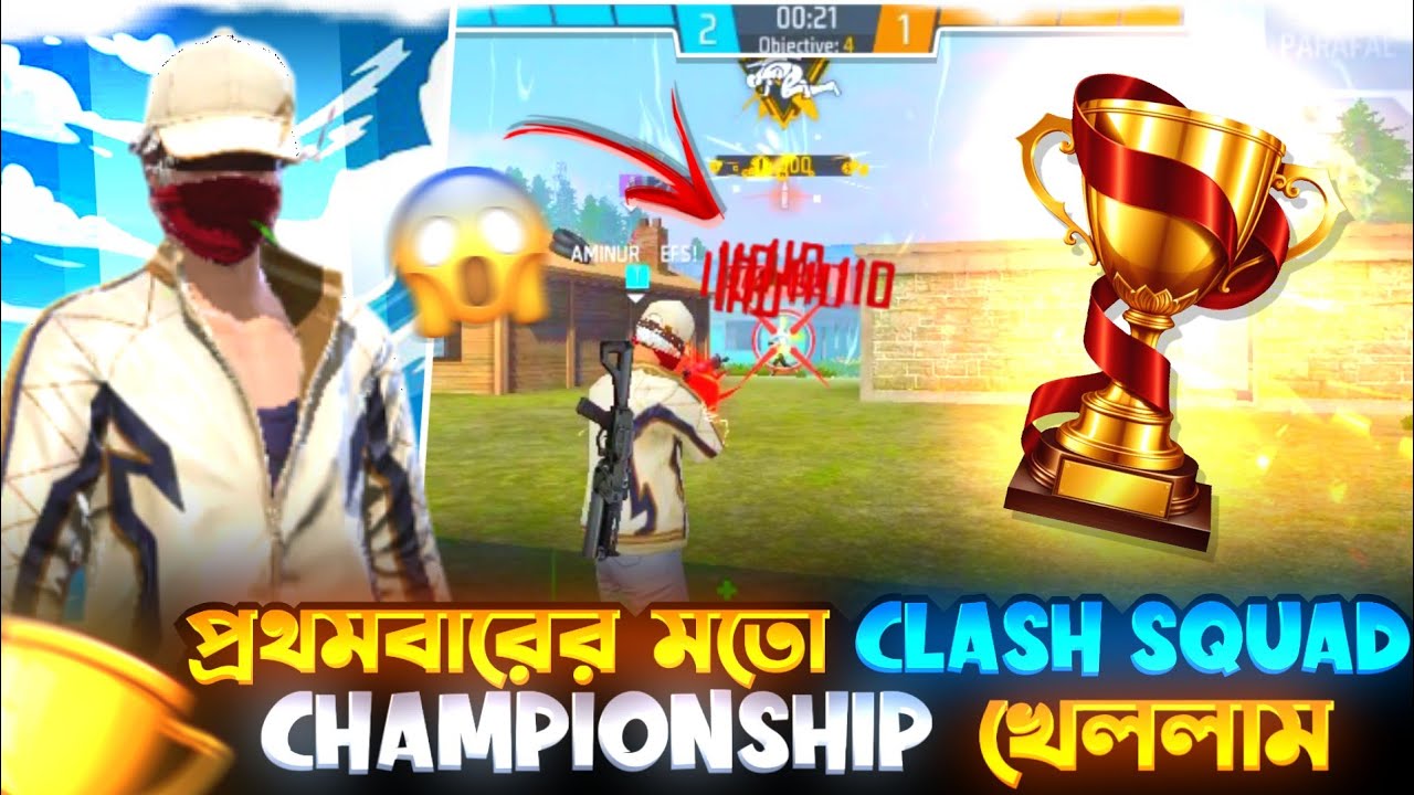 CLASH SQUAD CHAMPIONSHIP এ ক্যারেক্টার কম্বিনেশনের অসাধারণ ব্যাবহার