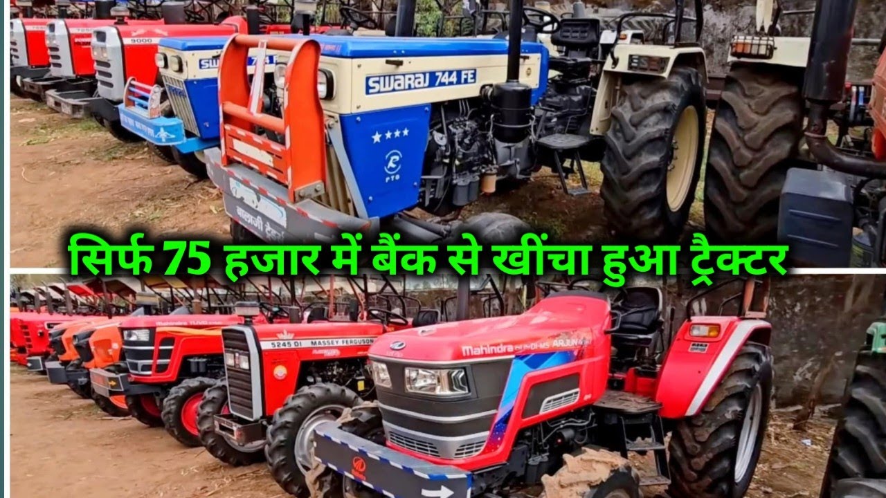 🚜45 हजार में  ले सैकेंड हैंड ट्रैक्टर गोपालगंज | Second hand tractor  | Purana tractor sale #viral 