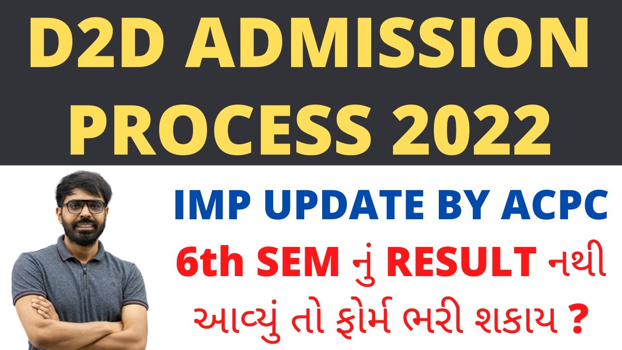 DIPLOMA TO DEGREE [D2D] ADMISSION PROCESS 2022 | IMPORTANT UPDATE BY ACPC | 25/6/22