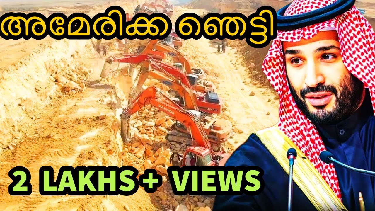 ഇതോടെ അമേരിക്കൻ ശാസ്ത്രജ്ഞരെ ഞെട്ടിച്ച് സൗദി അറേബ്യ | Saudi Arabia Just SHOCKED Americans #america