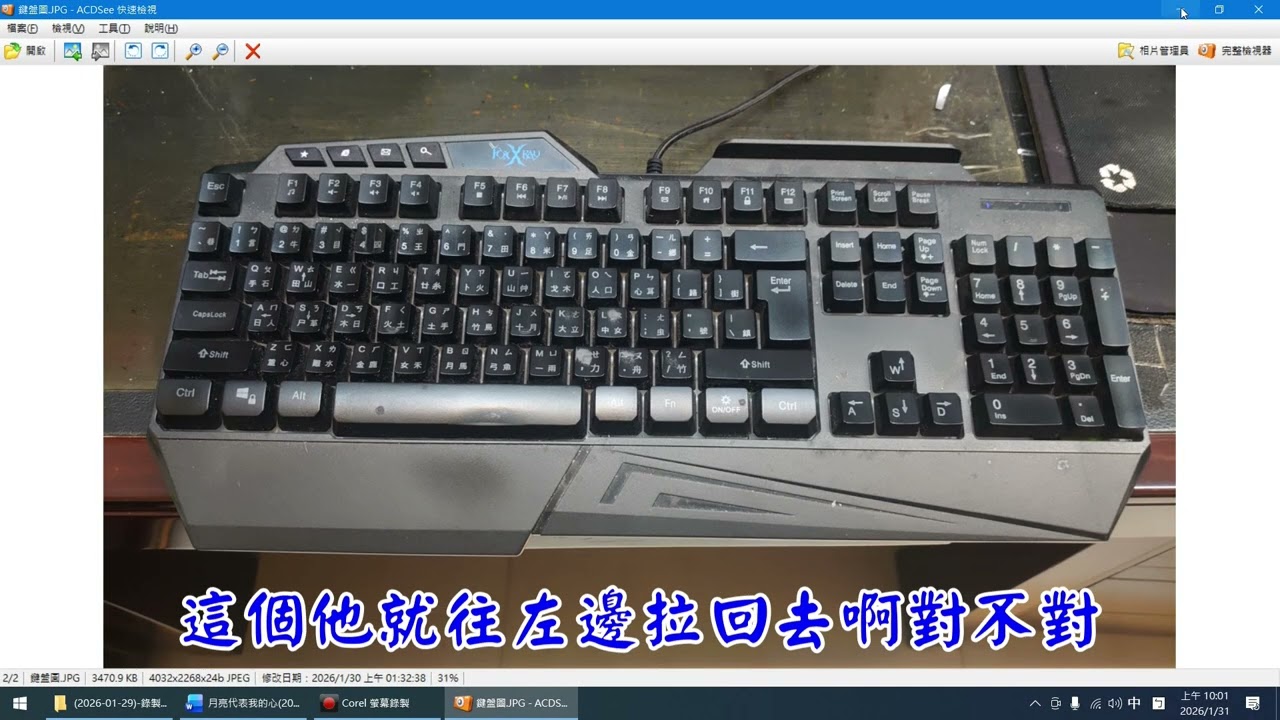 楊文慶-錄製打簡譜的教學檔(2026-01-30)