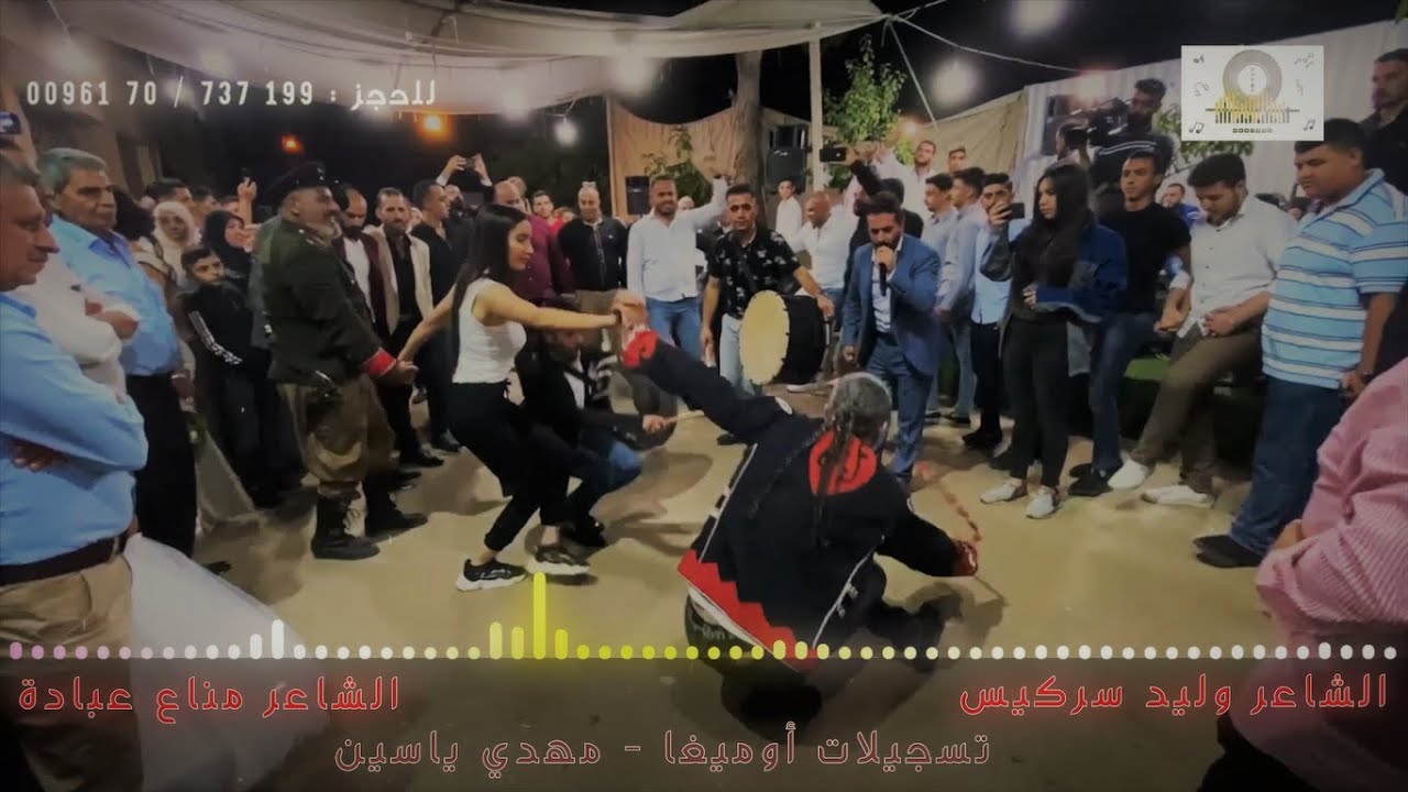 هيك أبدع مناع عبادة بضيافة وليد سركيس-وملوك الدبكة خالد النابوش وأم الجود| تسجيلات أوميغا-مهدي ياسين