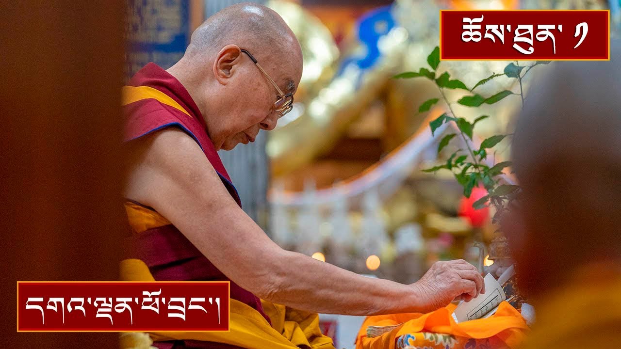 བདེ་མཆོག་ལཱུ་ཨི་པའི་བཀའ་དབང་གི་སྟ་གོན། ༼ ཉིན་དང་པོ།༽
