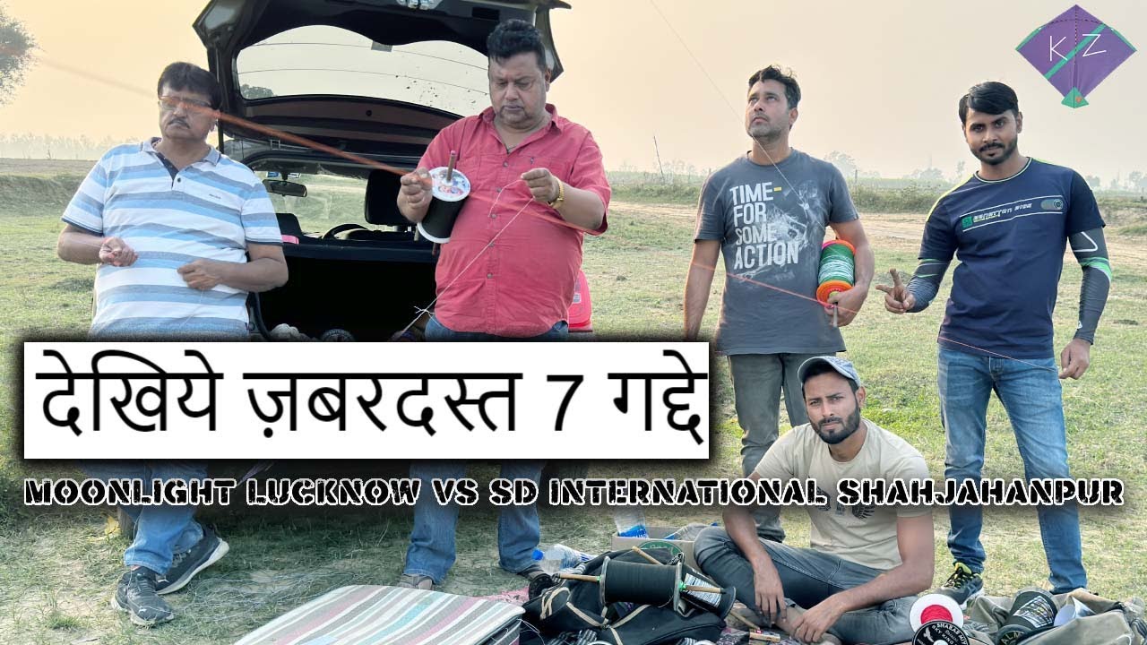 Kisne Mare 7 Gadde | SD International Shahjahanpur  Vs Moonlight KC Lucknow | Kite Fighting