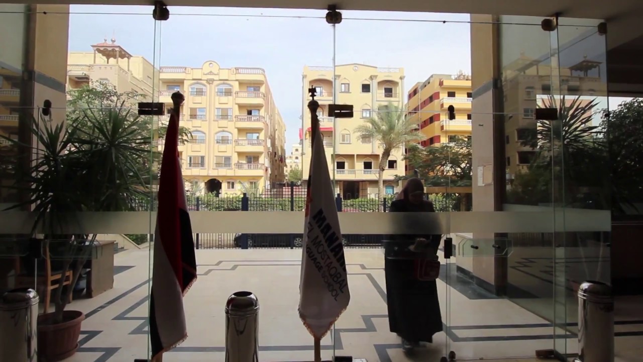 مدرسة منارة المستقبل - Manarat Al Mostakbal school