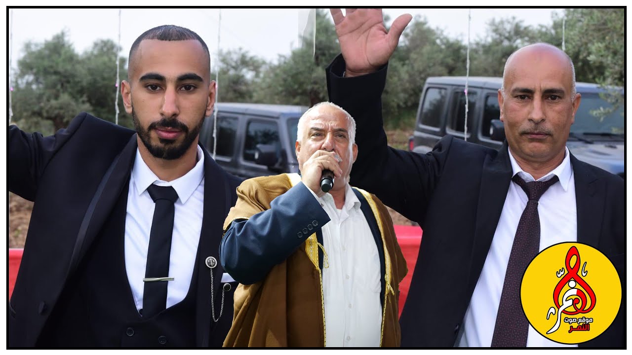 موسى حافظ افراح ال حسون ابو سنان