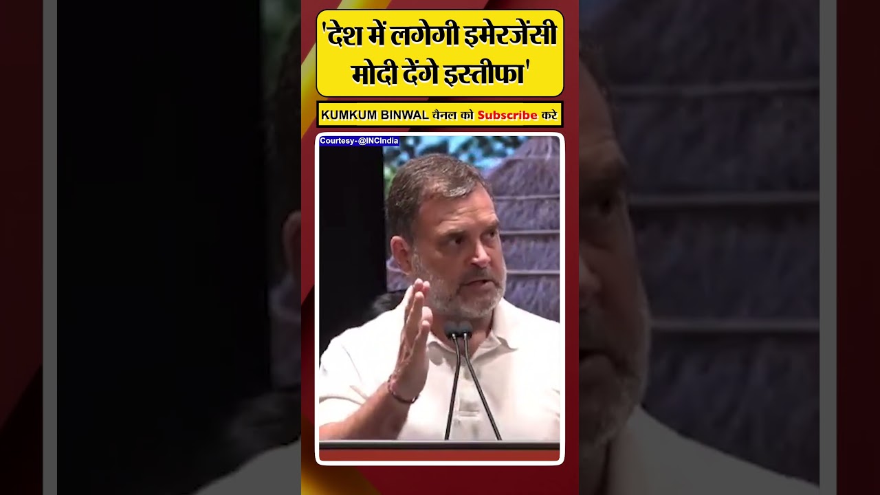 Rahul Gandhi का बड़ा दावा