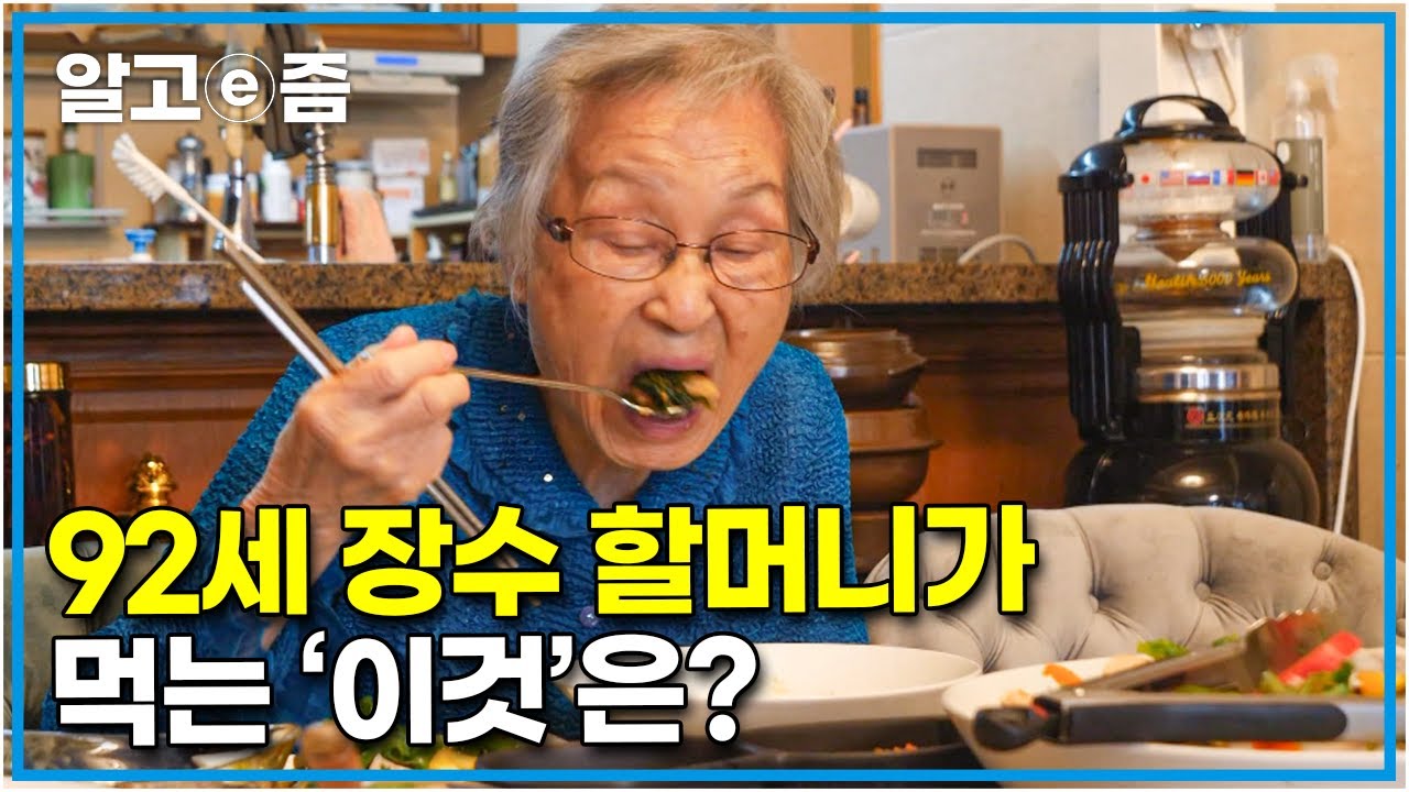 유병장수?🙅 무병장수를 위한 제대로 된 식습관! 이렇게 드셔보세요 │일단 해봐요 생방송 오후 1시│알고e즘