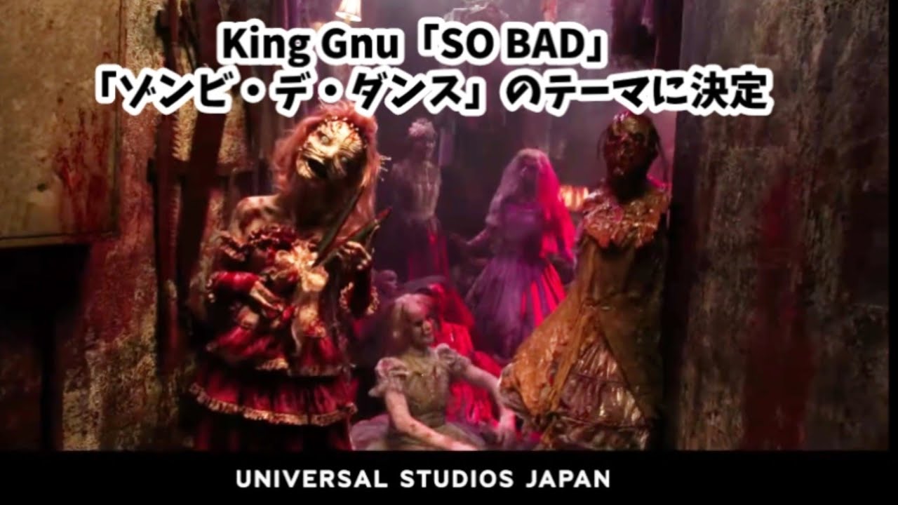 King Gnu「SO BAD」「ゾンビ・デ・ダンス」のテーマに決定