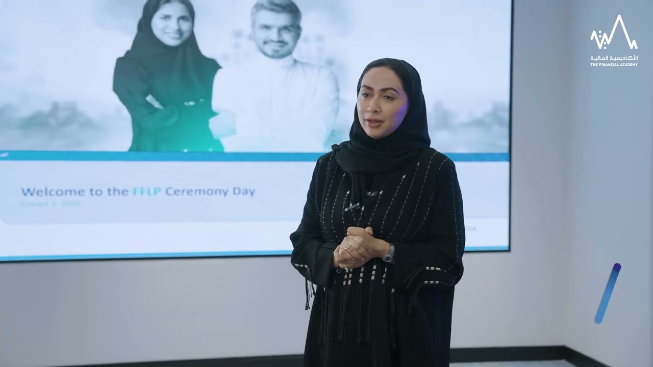 برنامج قيادة المستقبل المالي (FFLP) 2025
