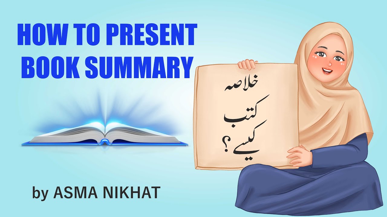 Kitab Ka Khulasa Kaise Pesh Karein | Urdu Tips | Asma Nikhat