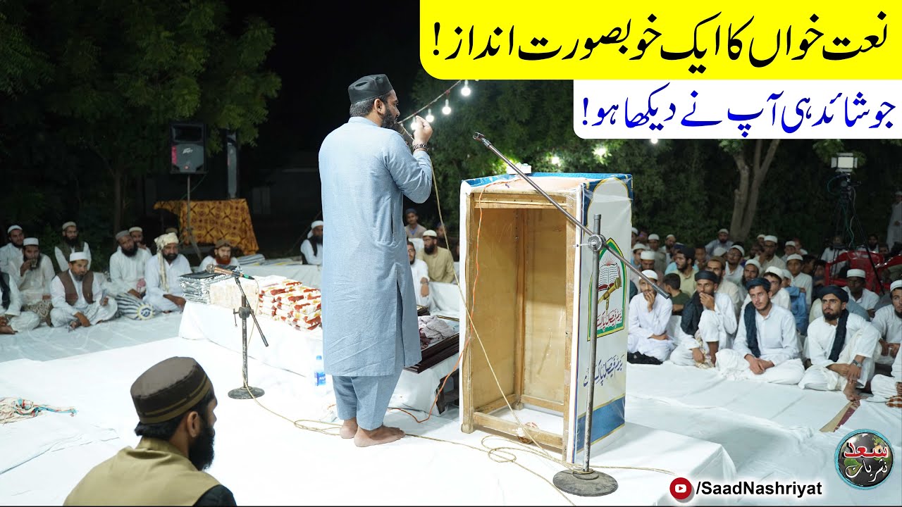 Hafiz NasRullah Kalam In Jama Masjid Ibrahim Khalilullah Taiser Town Karachi
