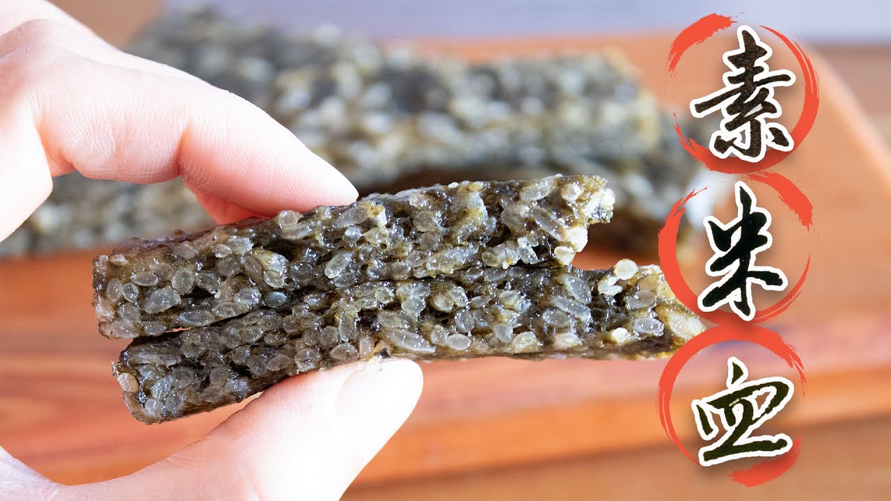 ❄️冬天吃火鍋必備 - 簡易素米血糕(智慧糕)