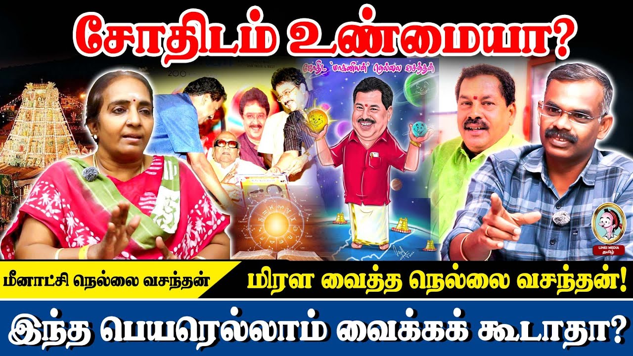 அகத்திய சித்தர் இங்குதான் இருக்கிறார். இவர்கள் எல்லாம்  திருப்பதிக்கு போகக் கூடாது! #nellaivasanthan