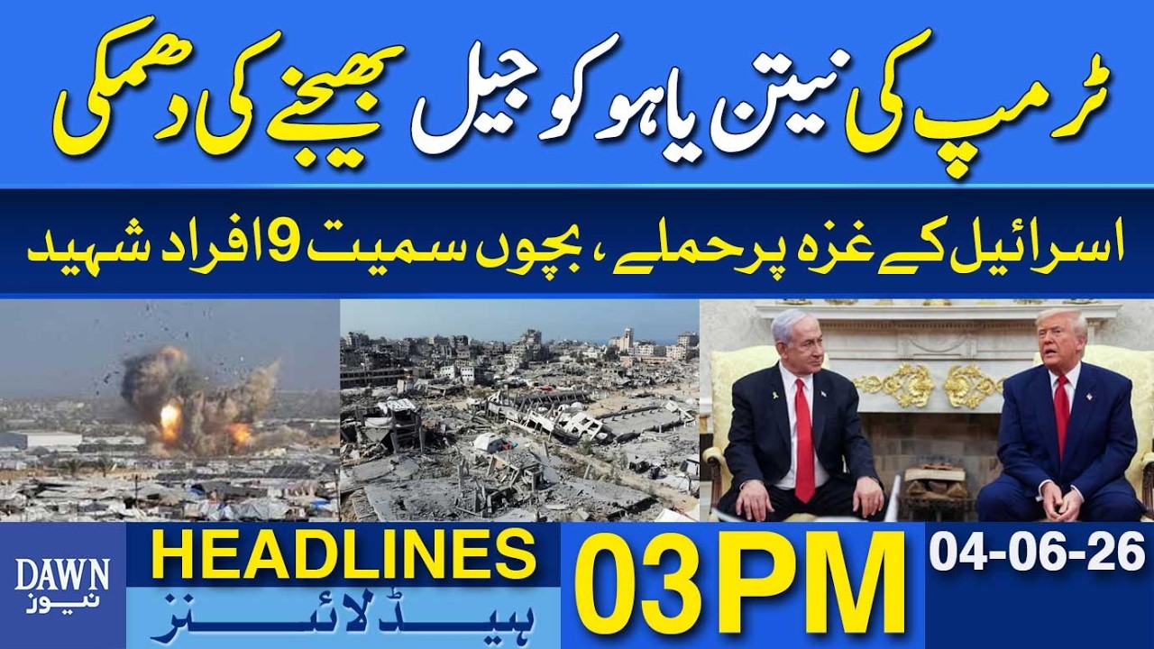 Trump Threatens to Send Netanyahu to Jail, Reports Arab Media | Dawn News Headlines: 3 PM