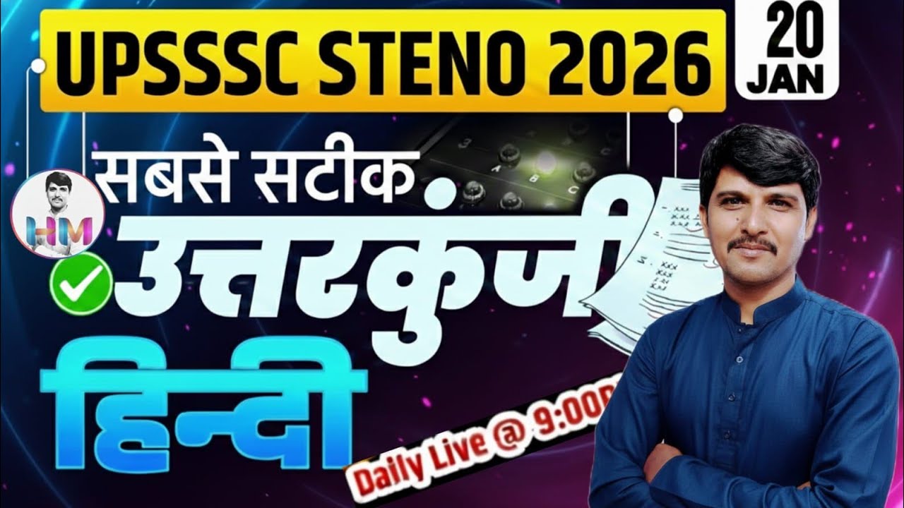 हिन्दी व्याकरण CLASS 9 |TGT| PGT| BPSC| KVS| NVS | UPSI|UPP|LEKHPALHindi vyakaran| By Rajbahadur Sir